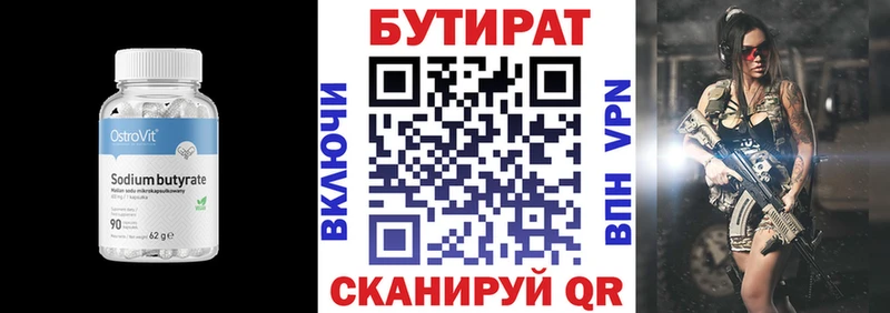 где продают наркотики  Обнинск  БУТИРАТ BDO 