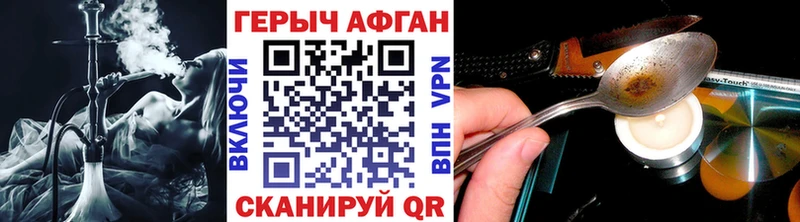 ГЕРОИН афганец  Обнинск 