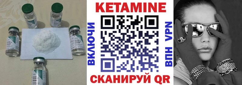 Кетамин VHQ  Обнинск 