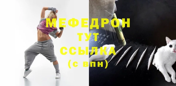 мефедрон Горняк