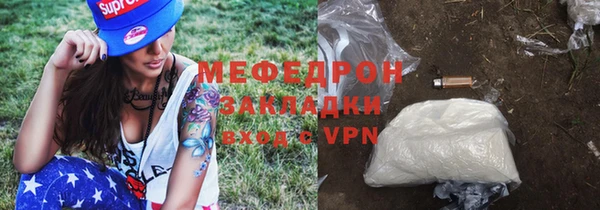 мефедрон мука Горнозаводск