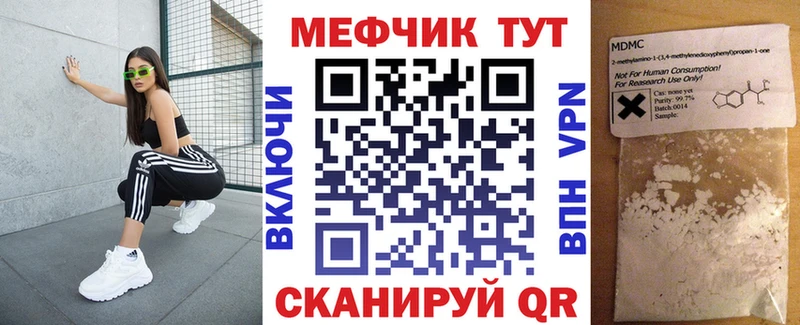 Мефедрон кристаллы  Обнинск 