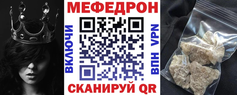 Мефедрон кристаллы Обнинск